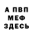 КЕТАМИН VHQ Jutta Thier