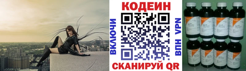 сколько стоит  ОМГ ОМГ как зайти  Codein Purple Drank  Глазов 