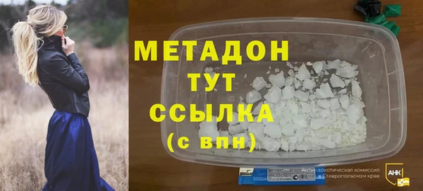 бутират Волоколамск