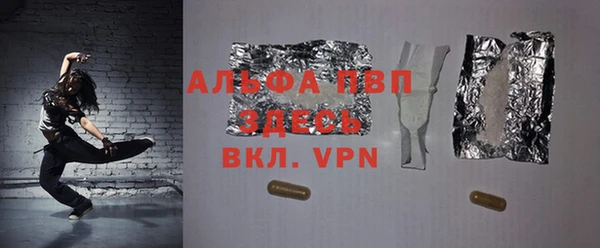альфа пвп Волосово