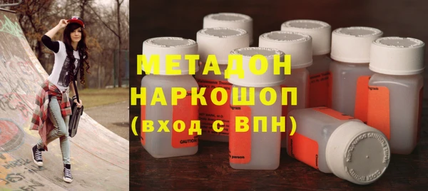 бутират Волоколамск