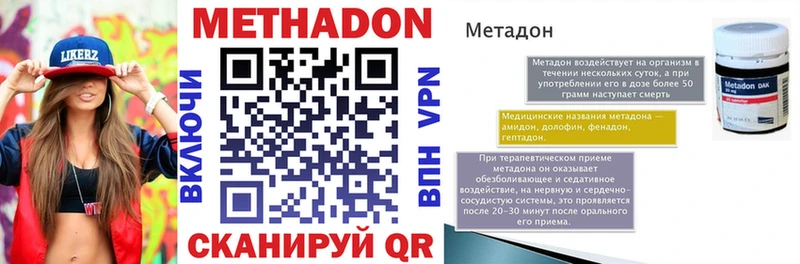 МЕТАДОН кристалл Глазов